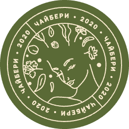 ЧАЙБЕРИ